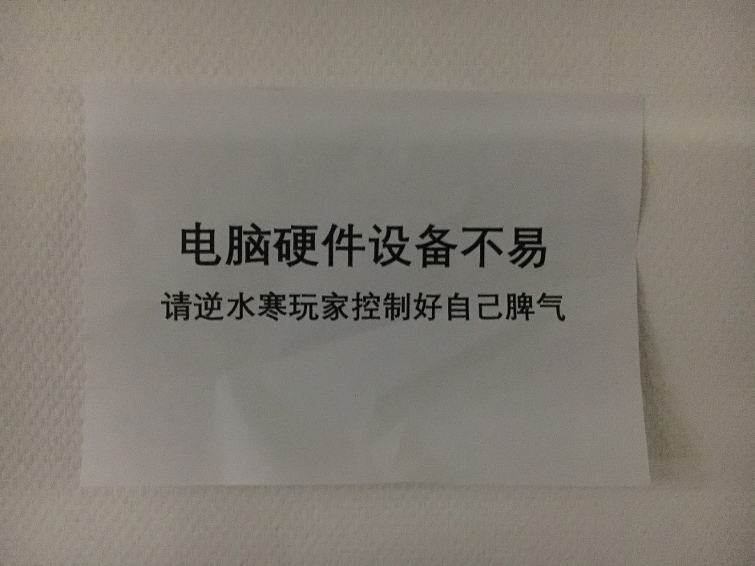 边哭边肝副本四个小时，这届《逆水寒》玩家可真了不得!