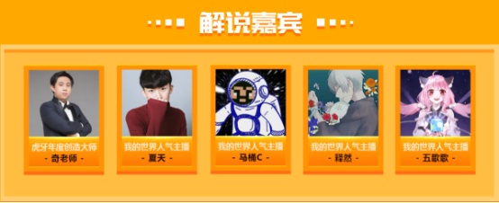 脑洞够大吗?《我的世界》x虎牙建筑大赛等你来