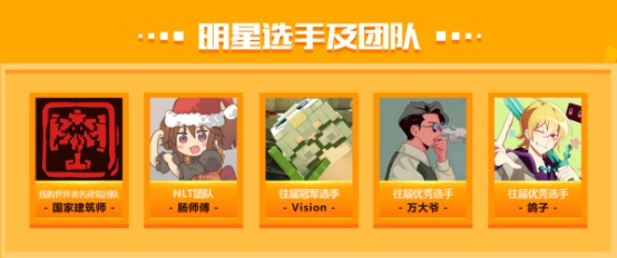 脑洞够大吗?《我的世界》x虎牙建筑大赛等你来