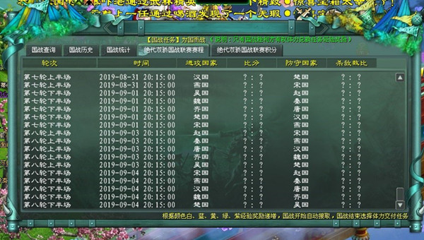 《征途2》绝代双骄激情盘点 24小时热血大战!