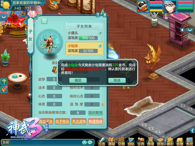 《神武3》电脑版全新观战模式开启 观战日常两不误