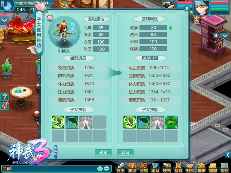 《神武3》电脑版全新观战模式开启 观战日常两不误