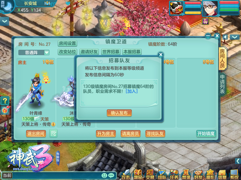 《神武3》电脑版全新观战模式开启 观战日常两不误