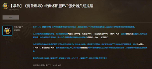 魔兽世界怀旧服将新增6组服务器!提前回顾五人本攻略