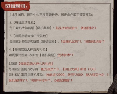 上网易大神领福利!《第五人格》解谜送时装 《明日之后》福利中心全面升级