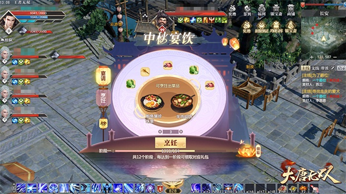 月圆之夜蟾宫折桂 《大唐无双》中秋活动精彩“鲜”知道