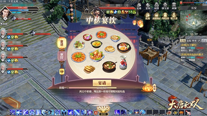 月圆之夜蟾宫折桂 《大唐无双》中秋活动精彩“鲜”知道