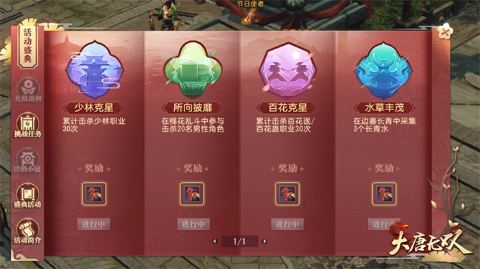 月圆之夜蟾宫折桂 《大唐无双》中秋活动精彩“鲜”知道