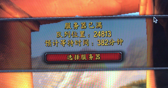 数万人排队进《魔兽世界》怀旧服，用迅游加速器避免丢包