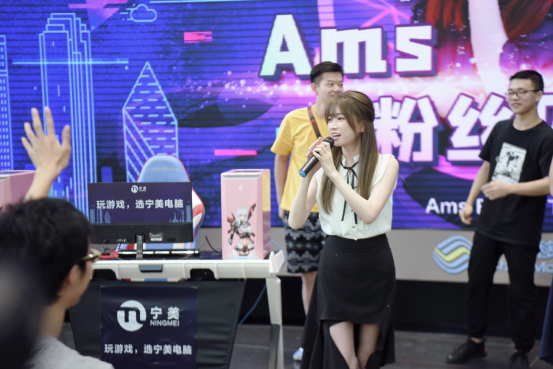 宁美携手明星产品体验官Ams举办粉丝见面会