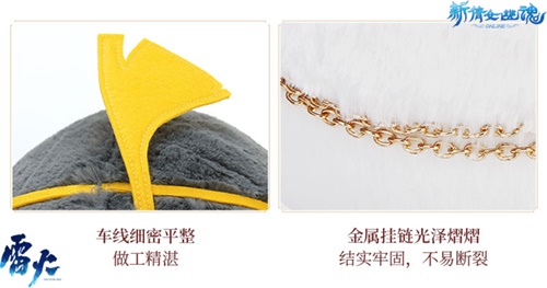 萌物入侵!《新倩女幽魂》团团玩偶上架周边商城!