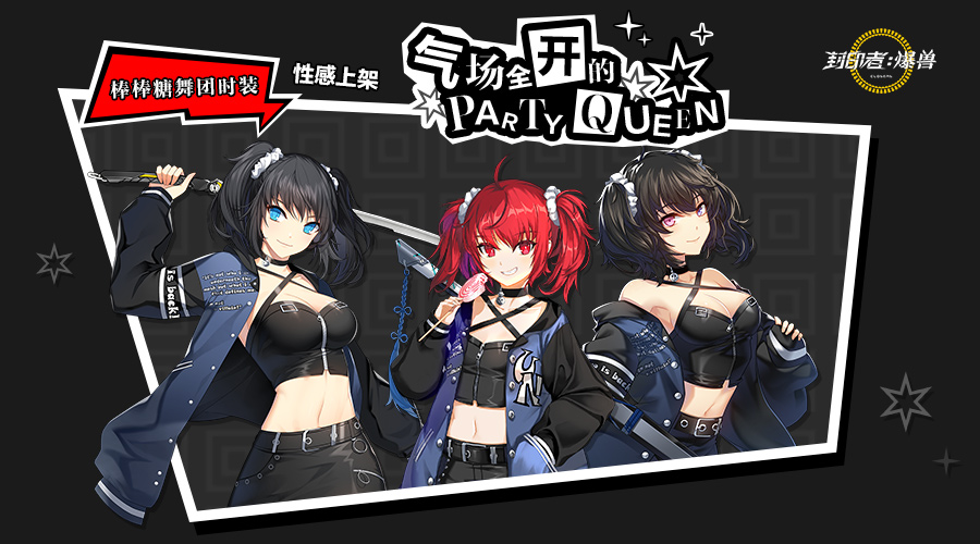 《封印者》金坷垃收获季开启 强化燃料+14大放送