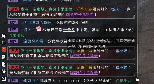 躺着出门！逆水寒玩家解锁全新出行方式