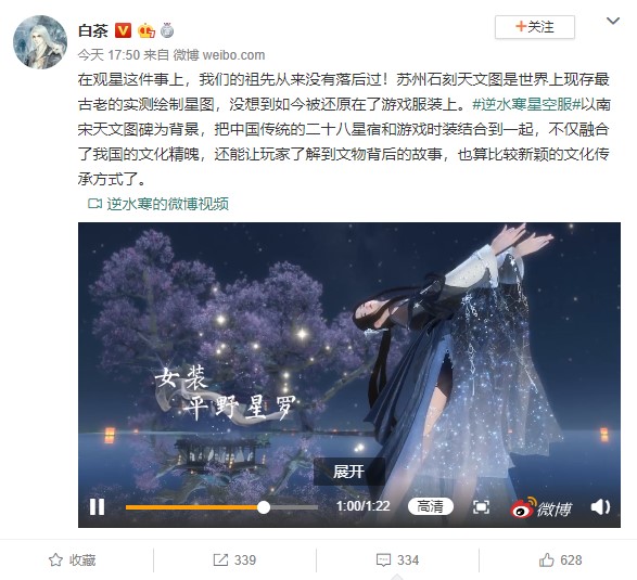 躺着出门！逆水寒玩家解锁全新出行方式