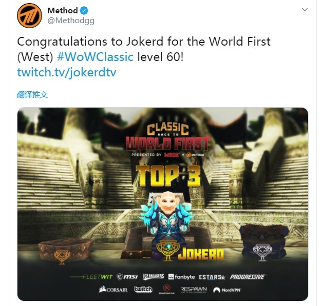 《魔兽世界》怀旧服首位60级肝帝诞生 玩家欢庆