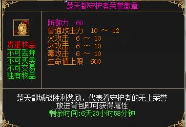 获胜者得荣耀徽章 《刀剑英雄》城战玩法优化曝光