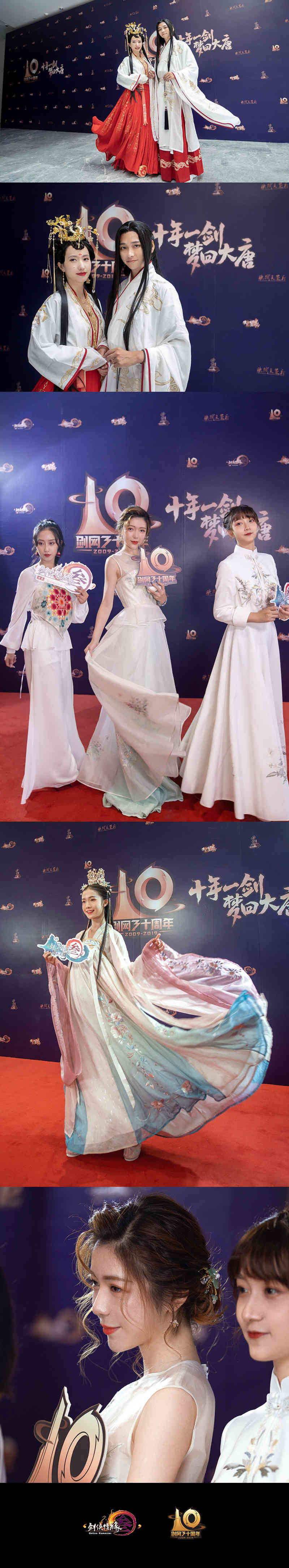 771万直播见证 直击《剑网3》十周年嘉年华返图