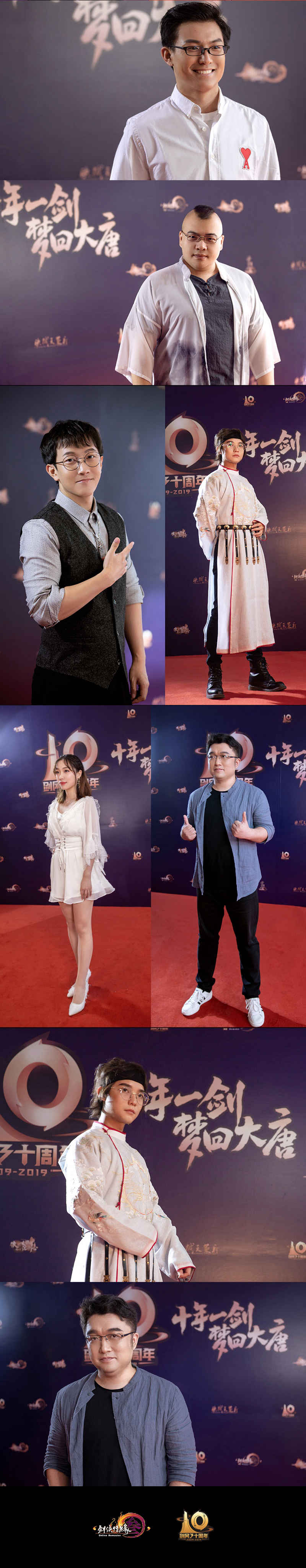 771万直播见证 直击《剑网3》十周年嘉年华返图