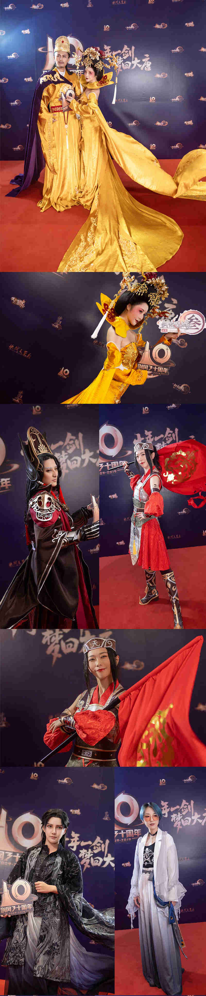 771万直播见证 直击《剑网3》十周年嘉年华返图