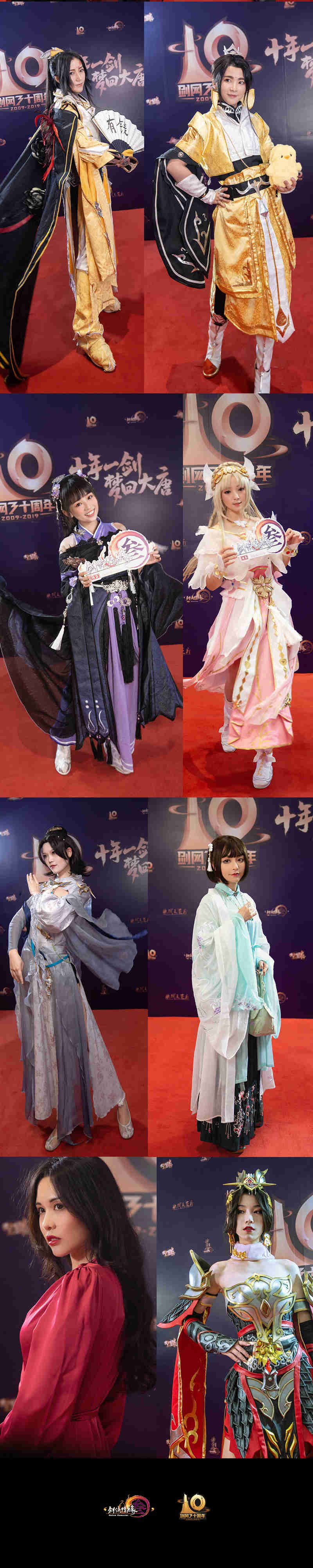 771万直播见证 直击《剑网3》十周年嘉年华返图