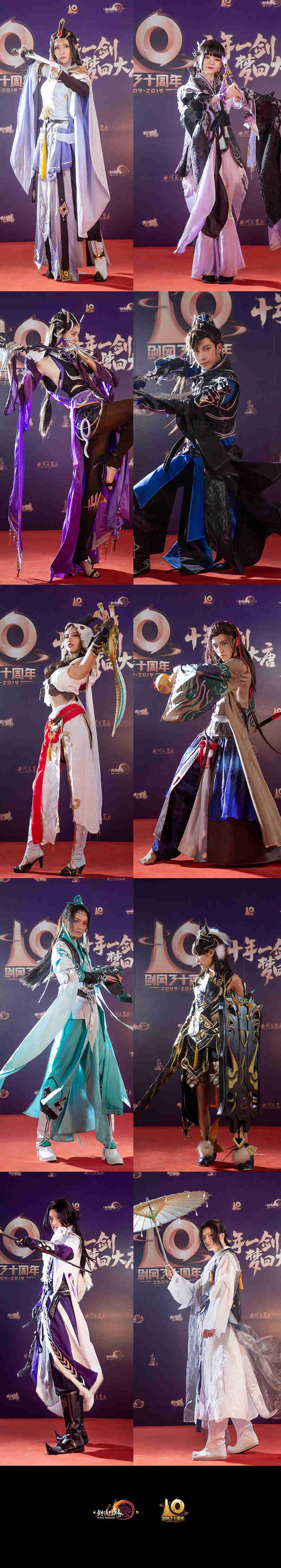 771万直播见证 直击《剑网3》十周年嘉年华返图