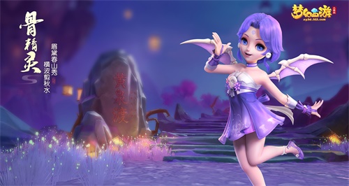 《梦幻西游三维版》公测即将开启，CC直播百万主播招募中