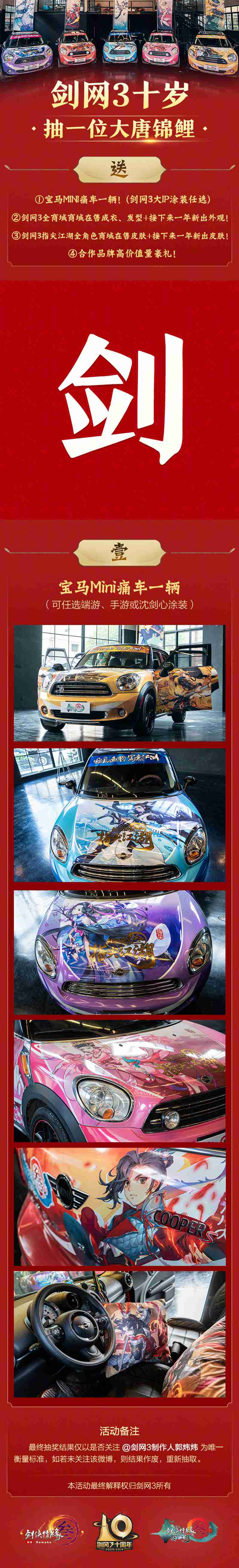 《剑网3》二代锦鲤奖池高达百万 50位欧皇分享欧气