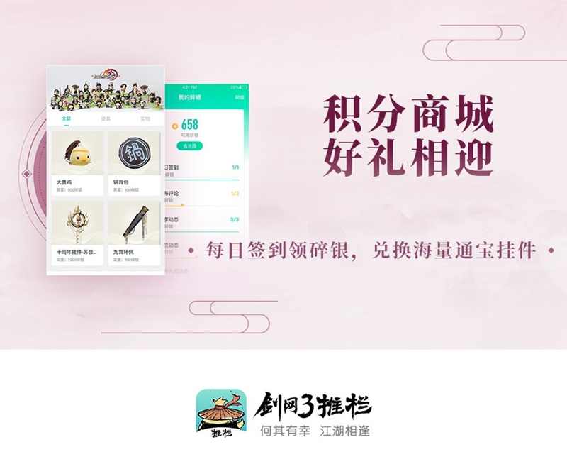 《剑网3》二代锦鲤奖池高达百万 50位欧皇分享欧气