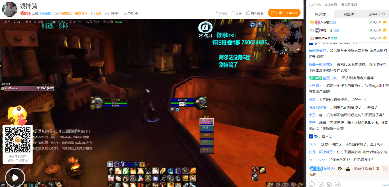 国服第一惩戒骑变身“凝神骑”，二细怀旧服开荒MC直播效果拉满