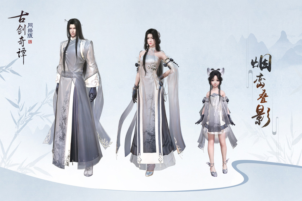 《古剑奇谭OL》新特效时装曝光，参与充消就送奇趣坐骑