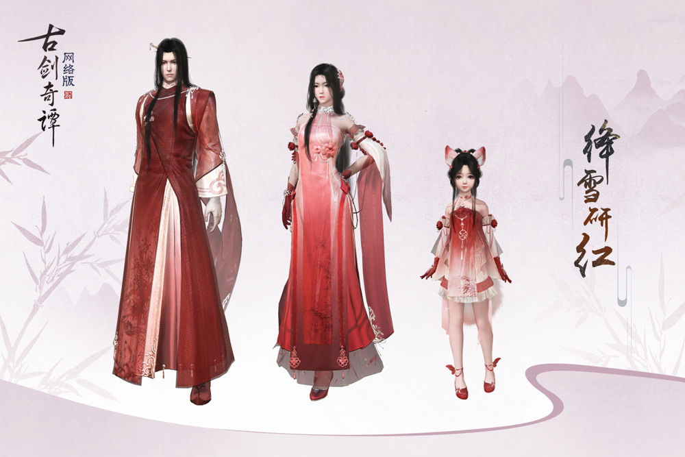 《古剑奇谭OL》新特效时装曝光，参与充消就送奇趣坐骑