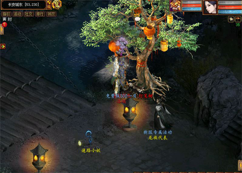 月圆天下灯明长安 大话2免费版中秋节活动暖心上线