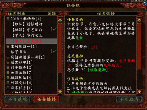 月圆天下灯明长安 大话2免费版中秋节活动暖心上线