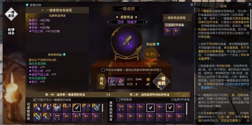 《逆水寒》为了当舔狗，重新做了MMO游戏的装备系统