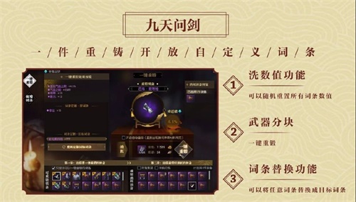 《逆水寒》为了当舔狗，重新做了MMO游戏的装备系统