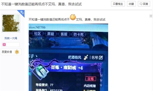 《逆水寒》为了当舔狗，重新做了MMO游戏的装备系统