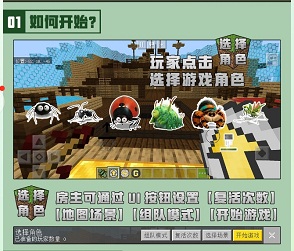 昆虫世界的生存法则 《我的世界》x《昆虫总动员2》玩法攻略来袭