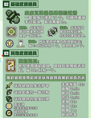 昆虫世界的生存法则 《我的世界》x《昆虫总动员2》玩法攻略来袭