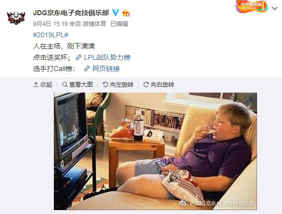 LPL冒泡赛对阵确定：BLG遗憾出局，JDG快被网友玩坏了