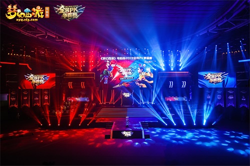 群雄激战，三强出炉!《梦幻西游》电脑版全民PK争霸赛总决赛今日震撼开幕