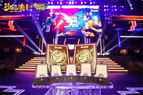 群雄激战，三强出炉!《梦幻西游》电脑版全民PK争霸赛总决赛今日震撼开幕