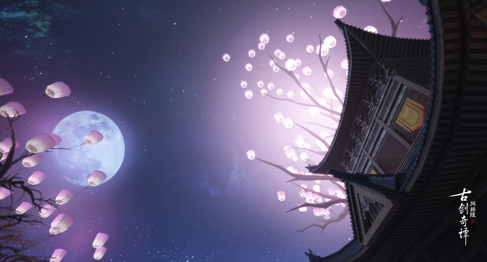 《古剑奇谭网络版》仙府家园竞赏会开启在即，全民参与一起嗨