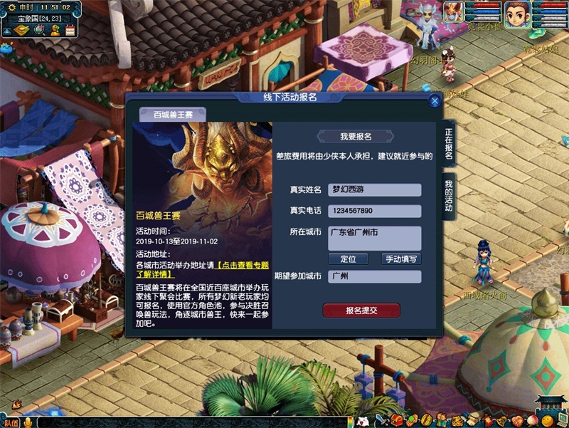 决胜召唤兽!《梦幻西游》电脑版百城兽王赛正式开启