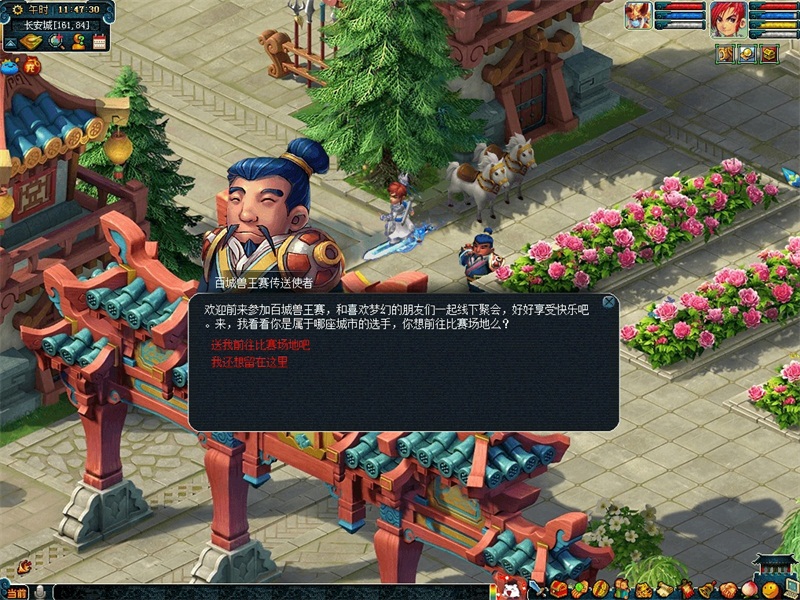 决胜召唤兽!《梦幻西游》电脑版百城兽王赛正式开启