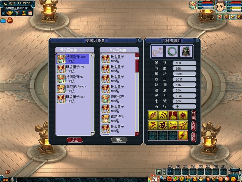 决胜召唤兽!《梦幻西游》电脑版百城兽王赛正式开启