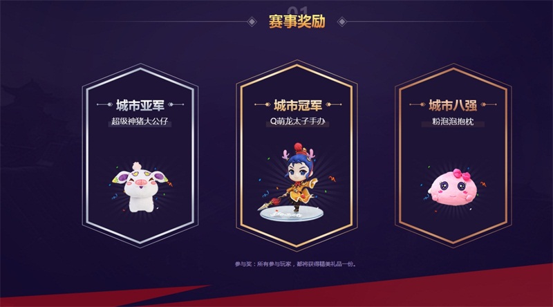 决胜召唤兽!《梦幻西游》电脑版百城兽王赛正式开启