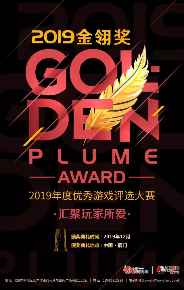倒计时十天！2019金翎奖小程序游戏奖项等你来战