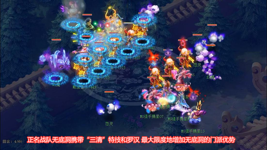 《梦幻西游》2019年全民PK赛赛事总结：封狼居胥卫冕冠军