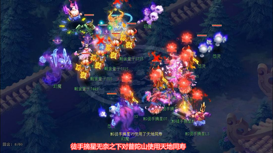 《梦幻西游》2019年全民PK赛赛事总结：封狼居胥卫冕冠军