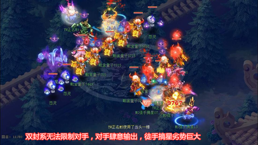 《梦幻西游》2019年全民PK赛赛事总结：封狼居胥卫冕冠军